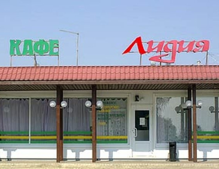 Рестораны и бары - Санаторий «Юбилейный» Зеленая Поляна